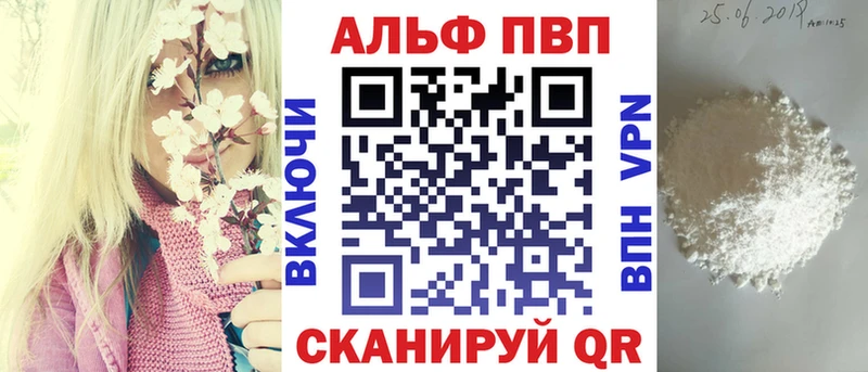 как найти Ветлуга Альфа ПВП СК КРИС
