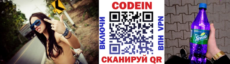 МЕГА онион  Ветлуга  Кодеин Purple Drank 