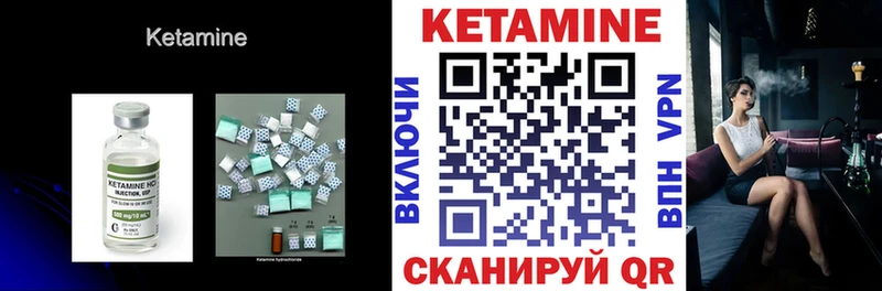 КЕТАМИН VHQ  магазин продажи   Ветлуга 