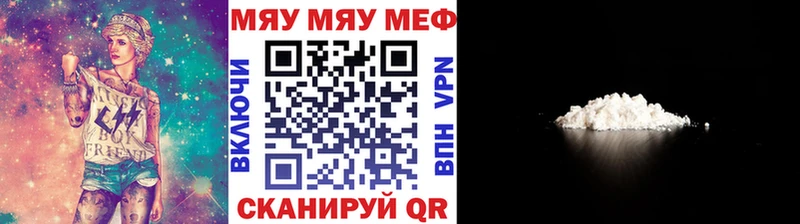 МЕФ мяу мяу  Ветлуга 